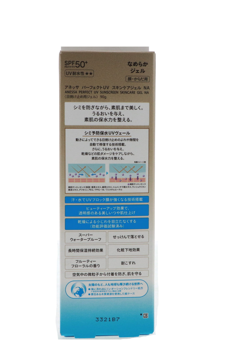 Anessa Perfect UV Sunscreen Skincare Gel SPF50