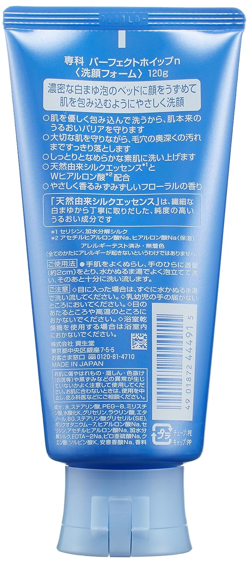 Shiseido  Perfect Whip Cleansing Foam 120G (Japan Import)