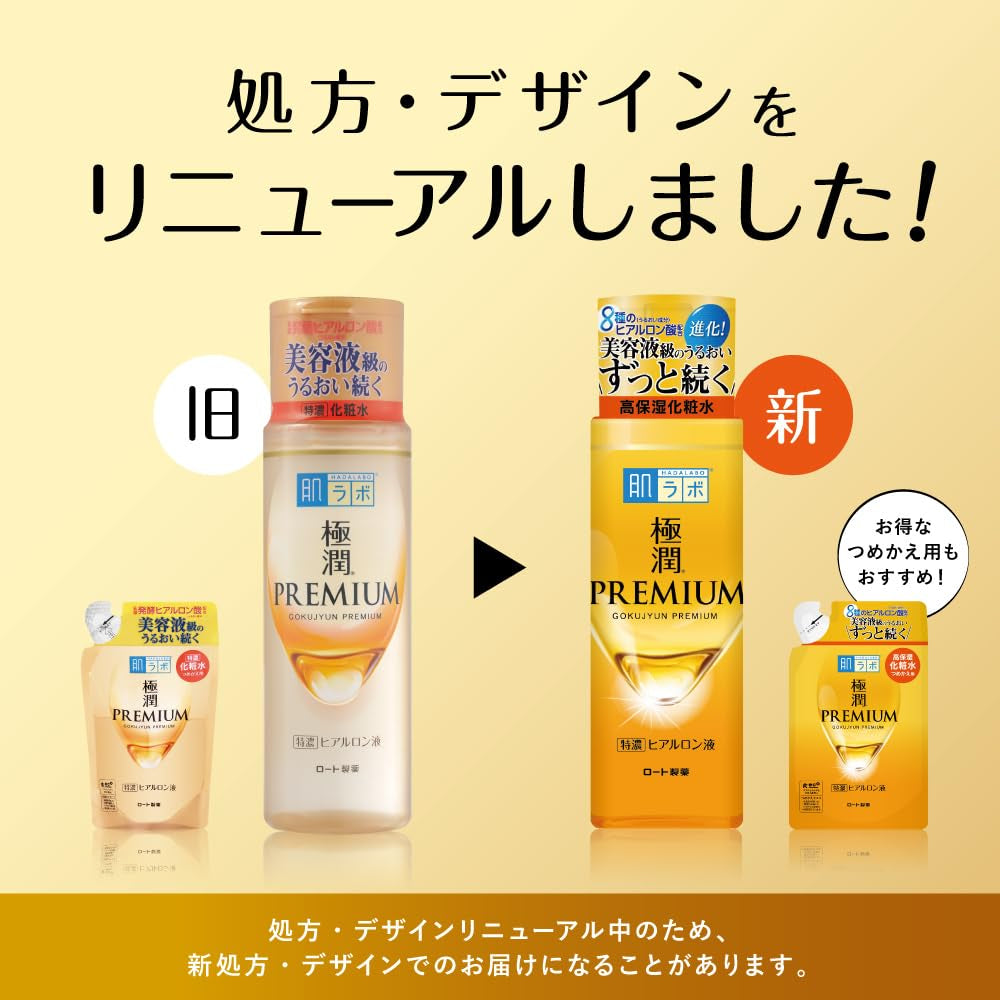 Hada Labo Gokujun Premium Hyaluronic Acid Refill Beauty Essence 170Ml